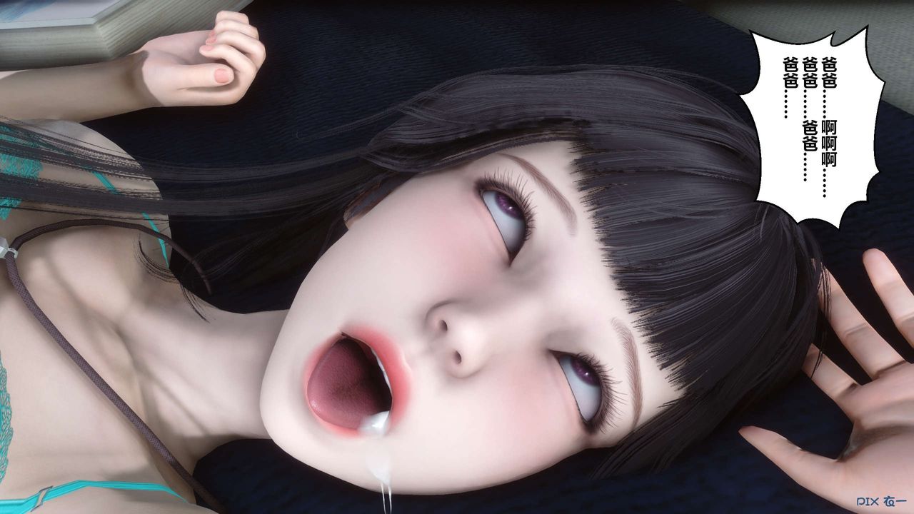《[3D]秘密高清無碼版》漫画 第112話