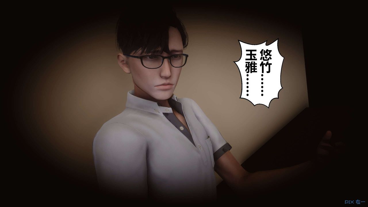 《[3D]秘密高清無碼版》漫画 第113話