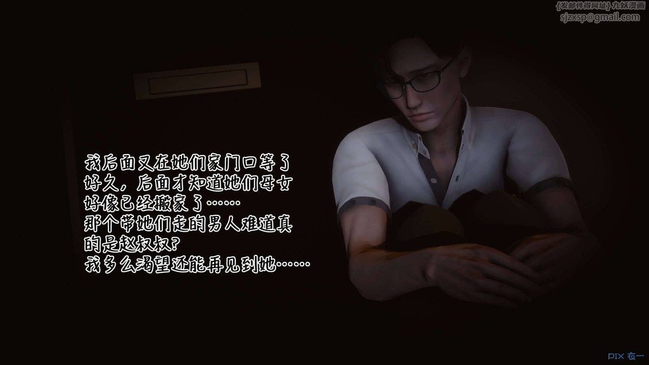 《[3D]秘密高清無碼版》漫画 第113話