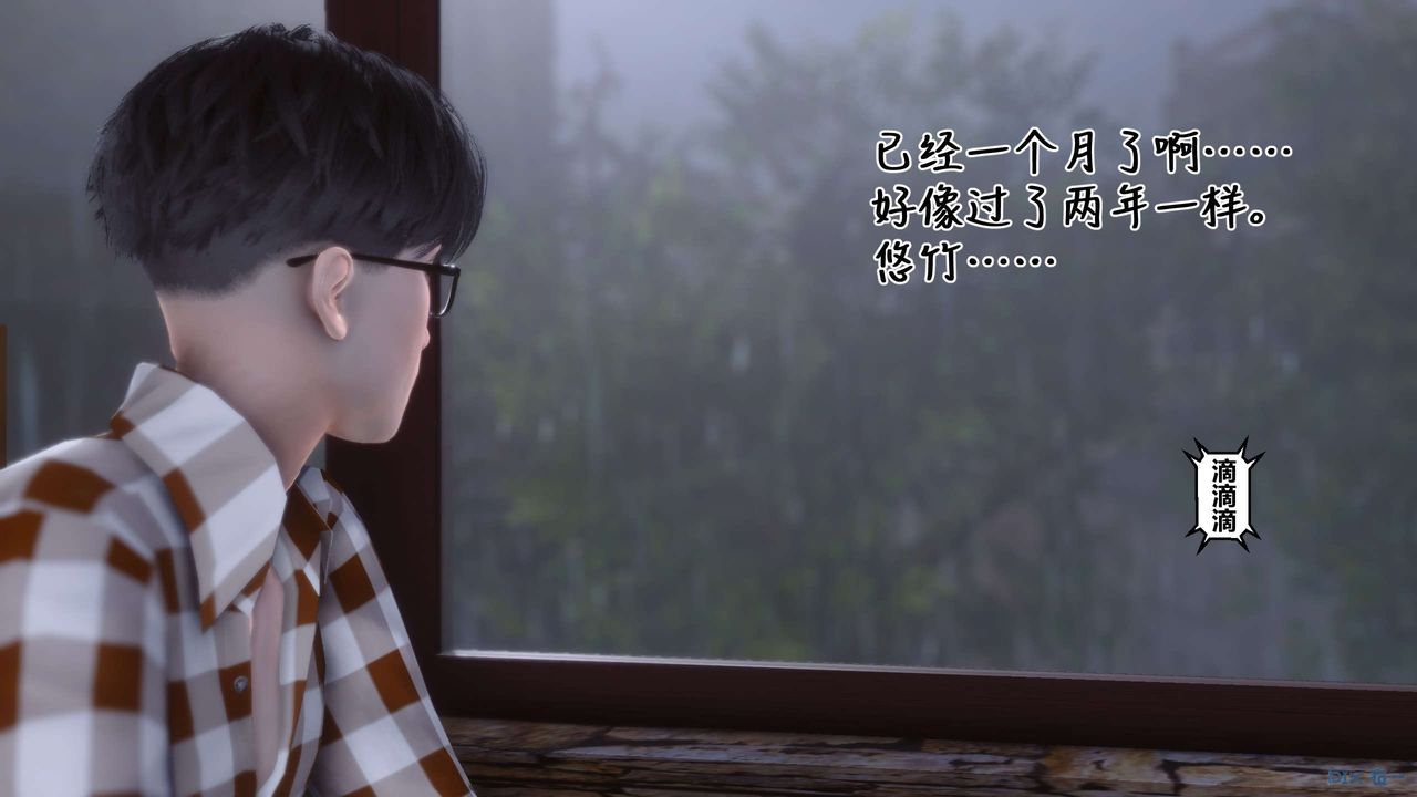 《[3D]秘密高清無碼版》漫画 第113話