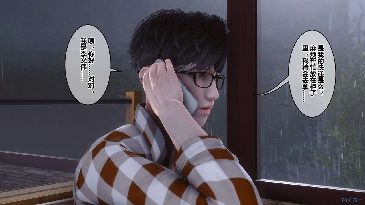 《[3D]秘密高清無碼版》漫画 第113話