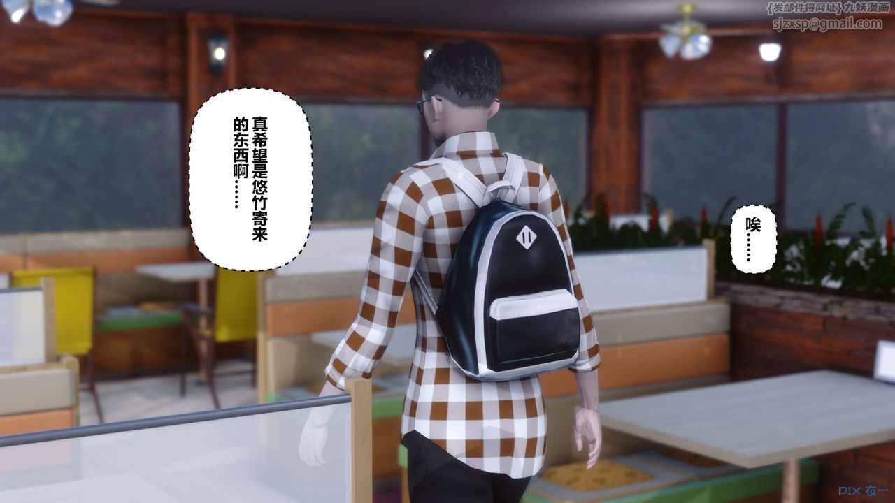 《[3D]秘密高清無碼版》漫画 第113話