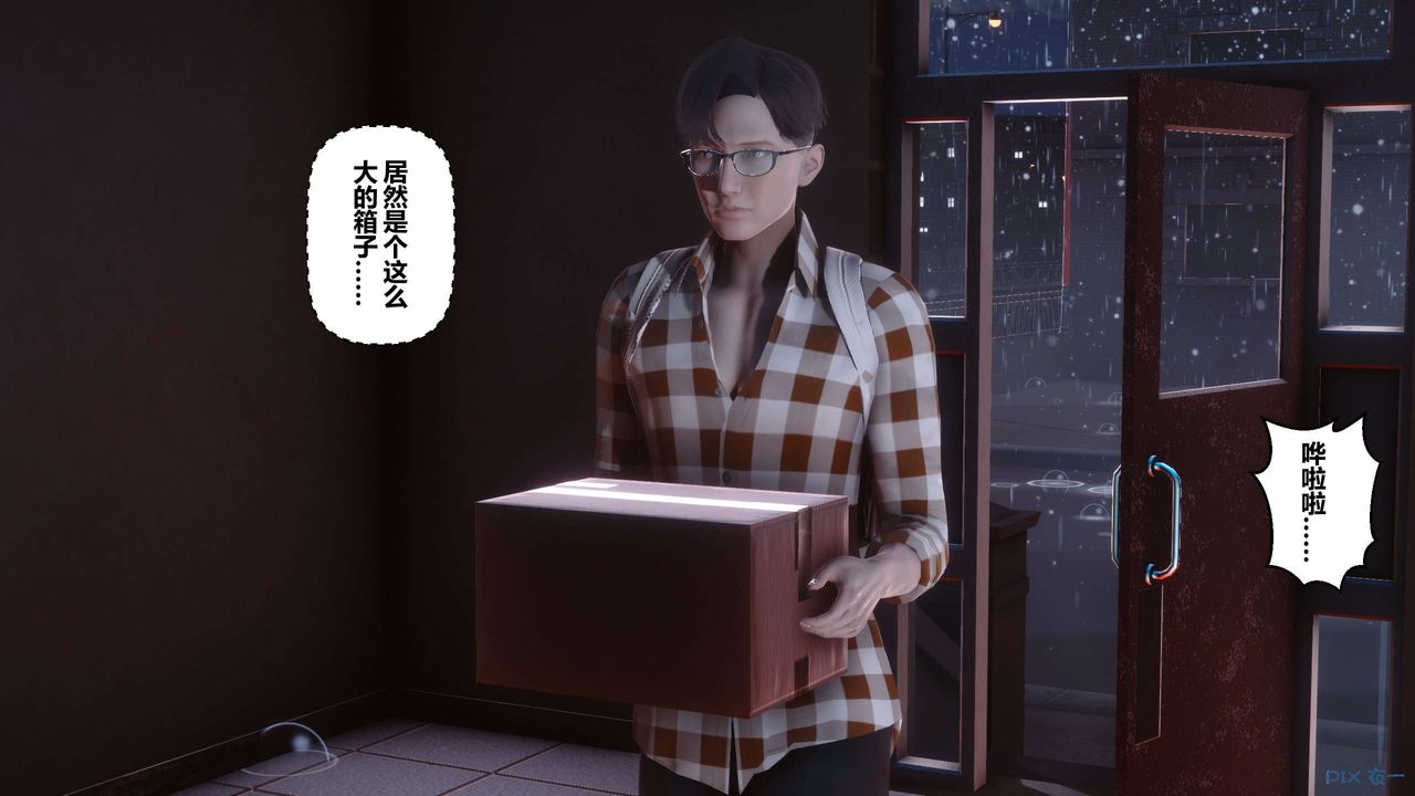 《[3D]秘密高清無碼版》漫画 第113話