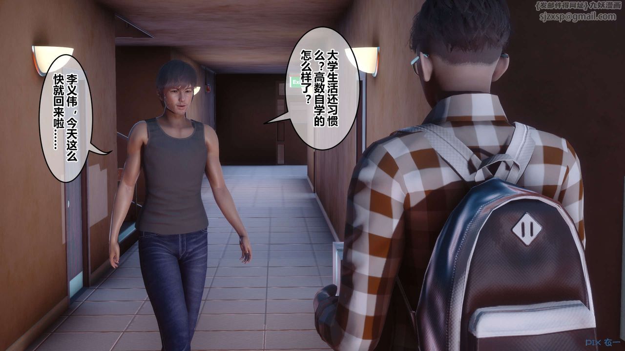 《[3D]秘密高清無碼版》漫画 第113話