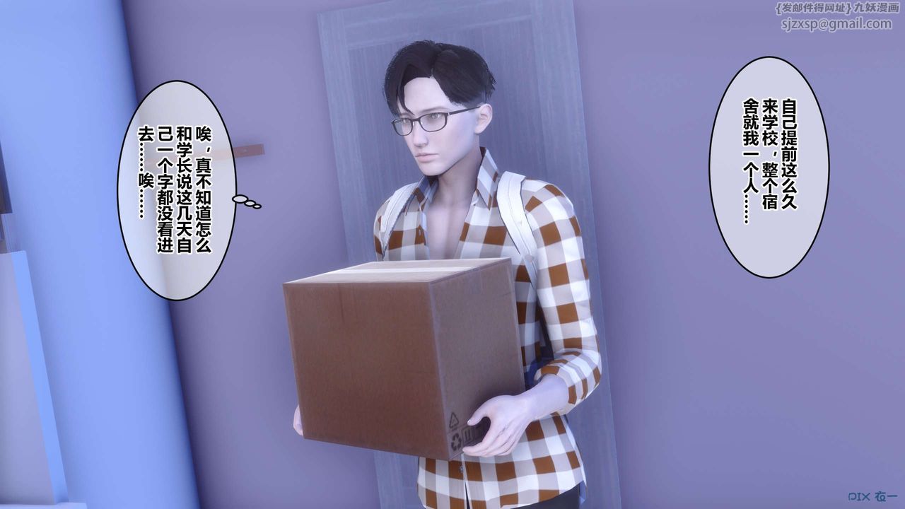 《[3D]秘密高清無碼版》漫画 第113話