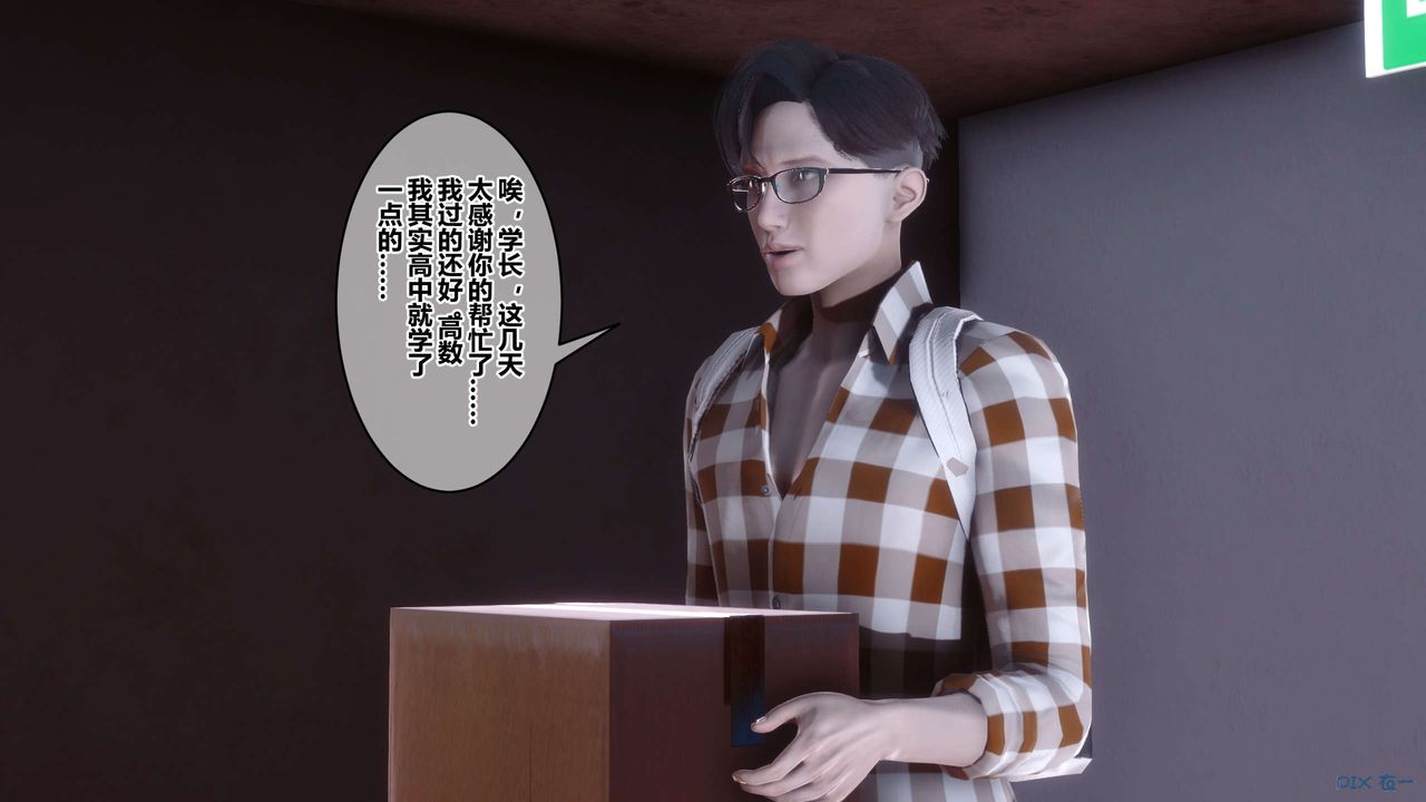 《[3D]秘密高清無碼版》漫画 第113話