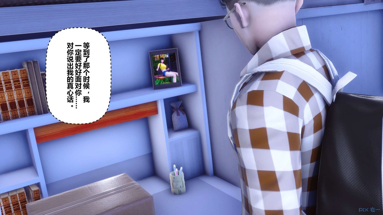 《[3D]秘密高清無碼版》漫画 第113話
