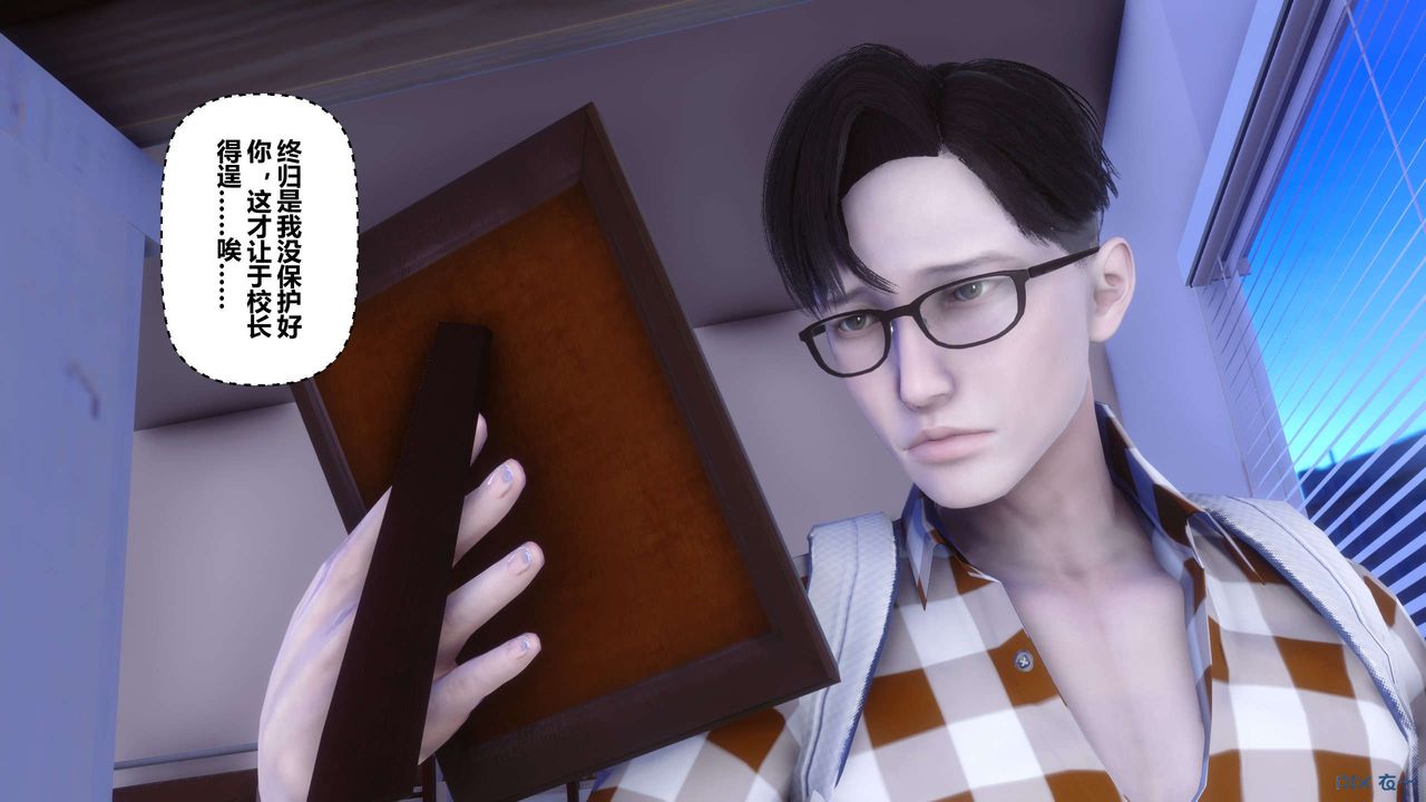 《[3D]秘密高清無碼版》漫画 第113話