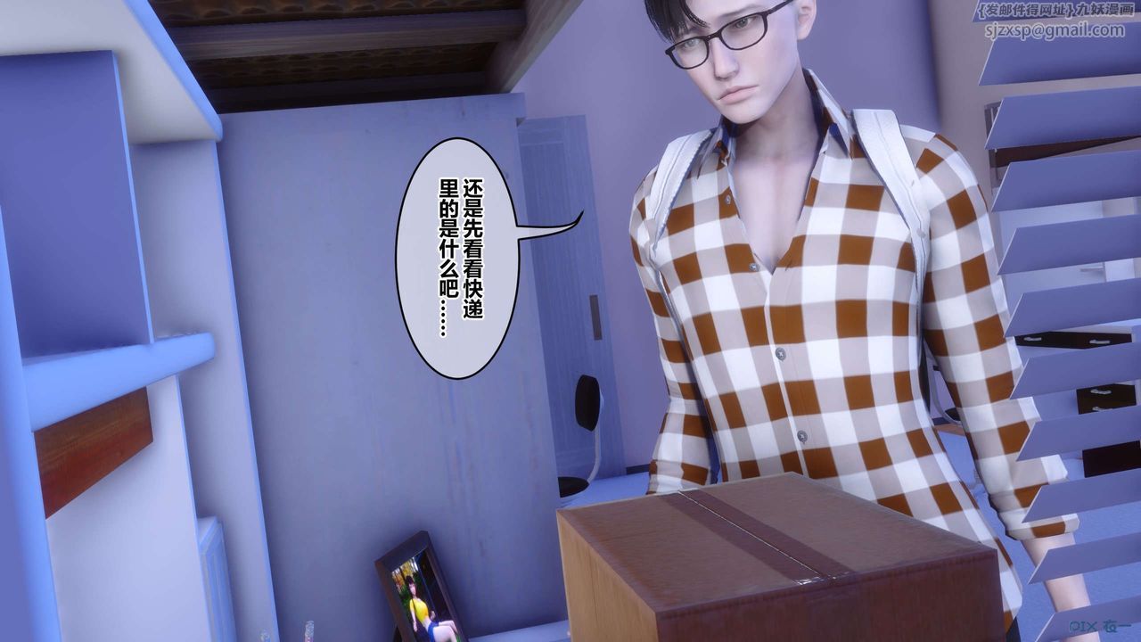 《[3D]秘密高清無碼版》漫画 第113話