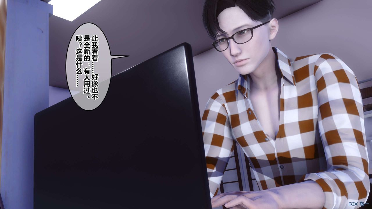 《[3D]秘密高清無碼版》漫画 第113話