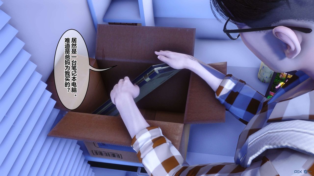《[3D]秘密高清無碼版》漫画 第113話