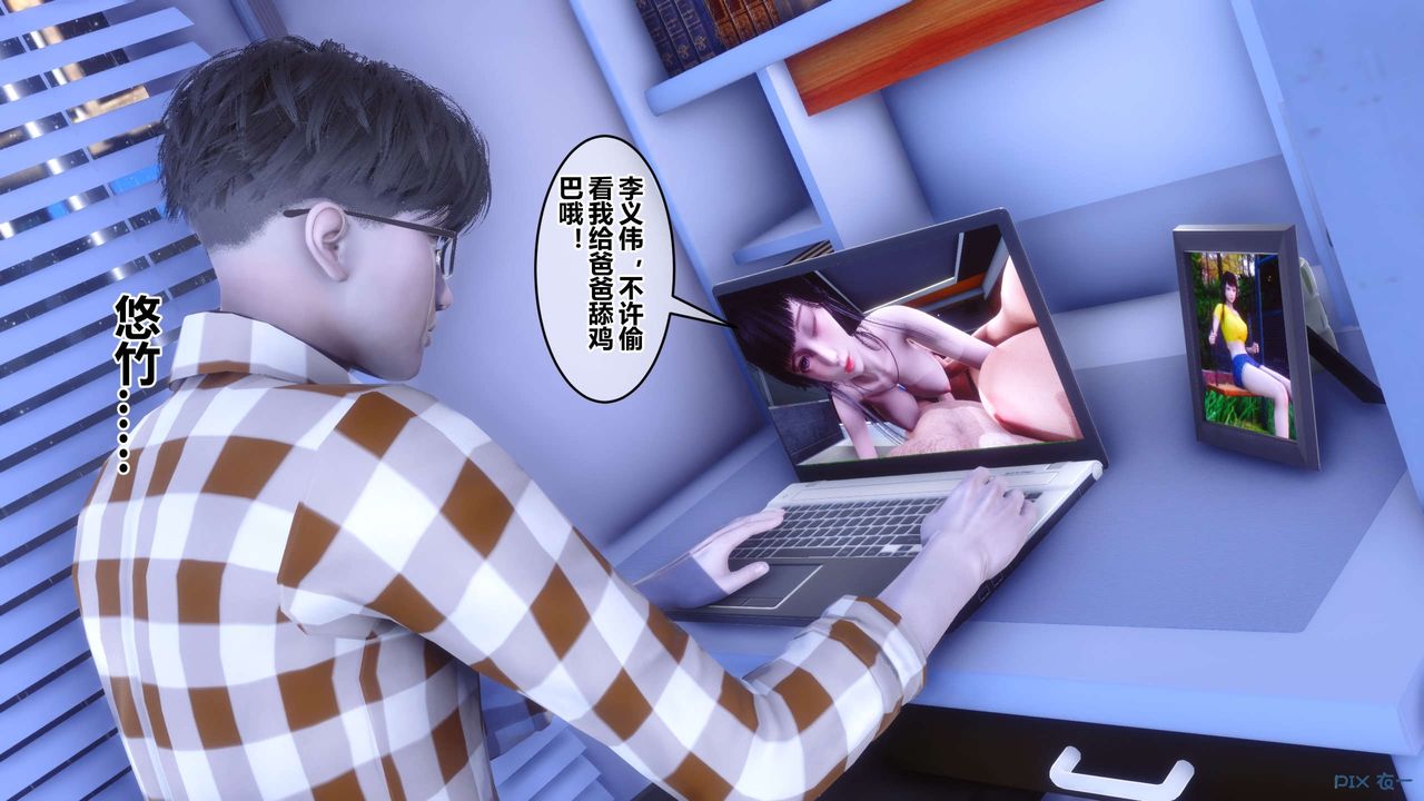 《[3D]秘密高清無碼版》漫画 第113話