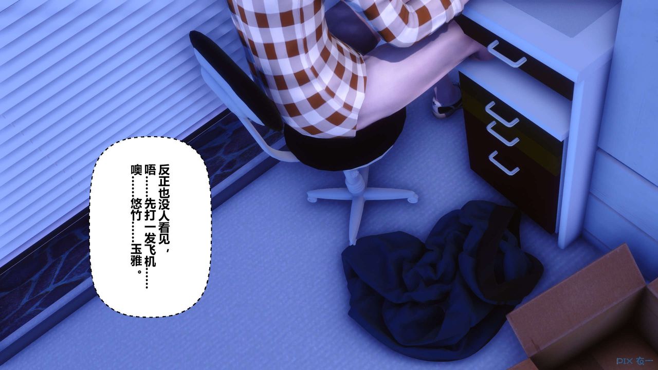 《[3D]秘密高清無碼版》漫画 第113話