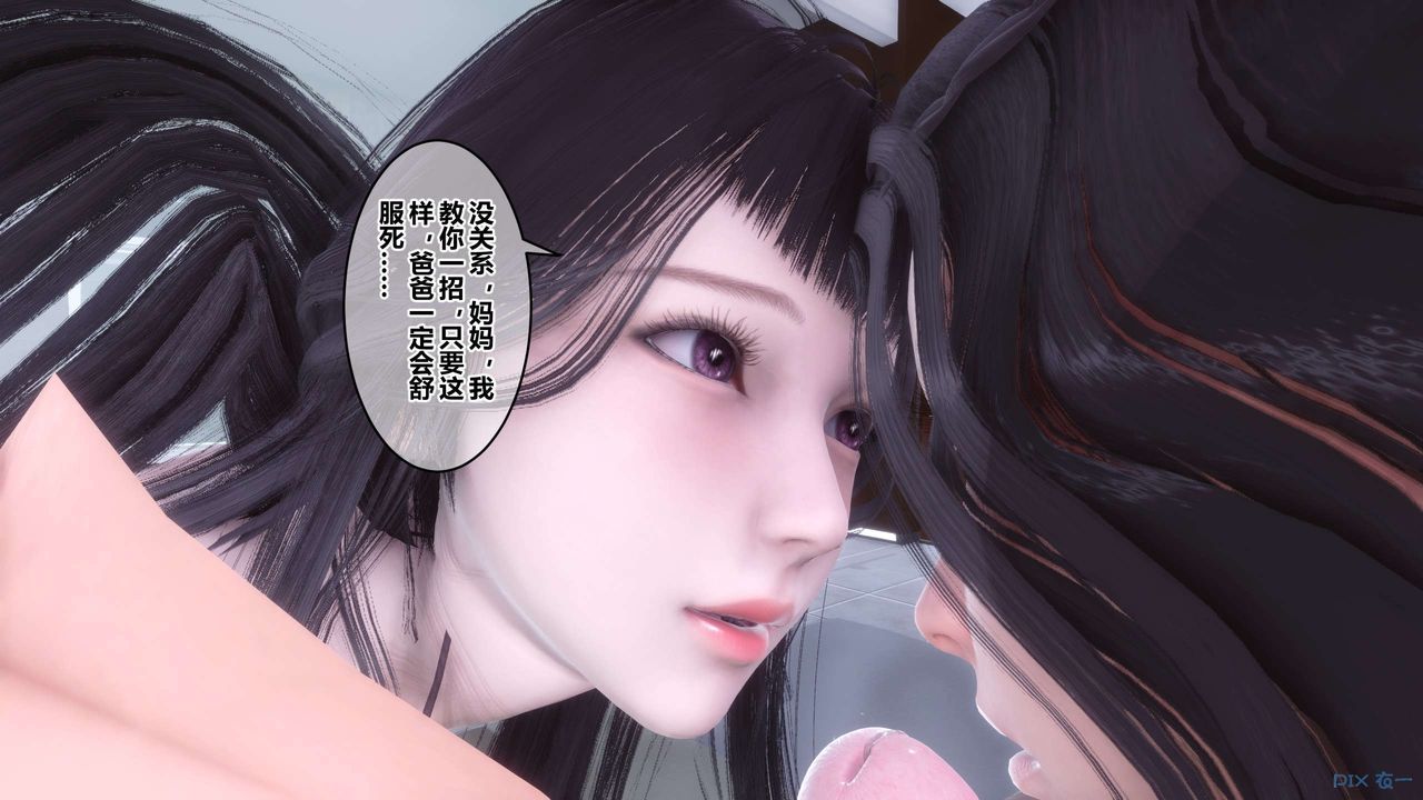 《[3D]秘密高清無碼版》漫画 第113話