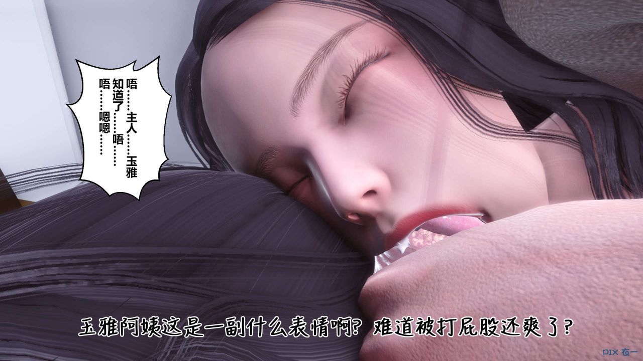 《[3D]秘密高清無碼版》漫画 第113話