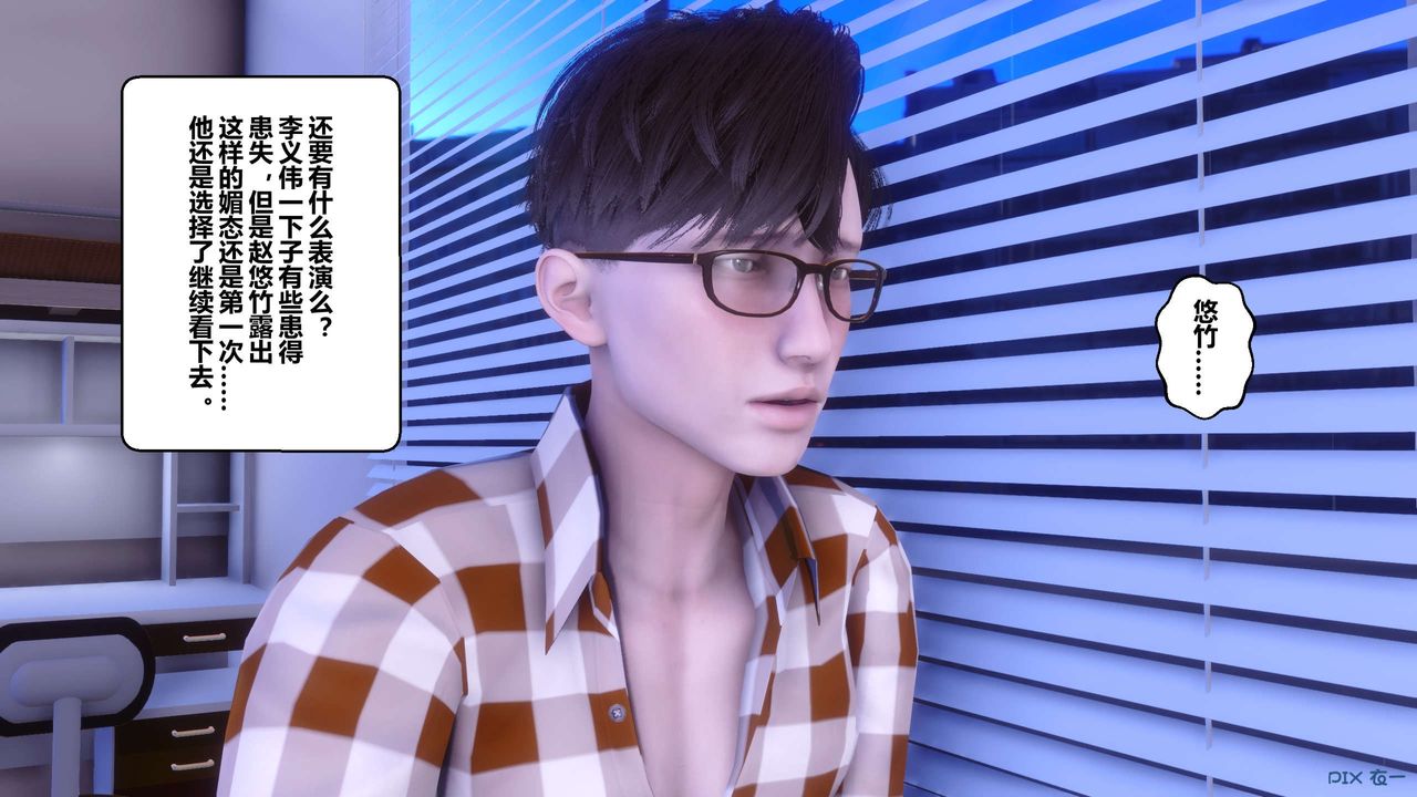 《[3D]秘密高清無碼版》漫画 第113話