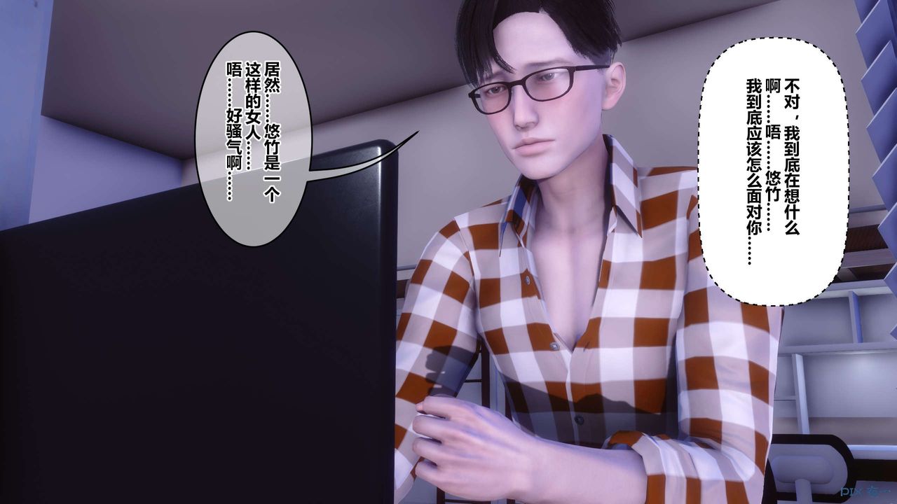 《[3D]秘密高清無碼版》漫画 第113話