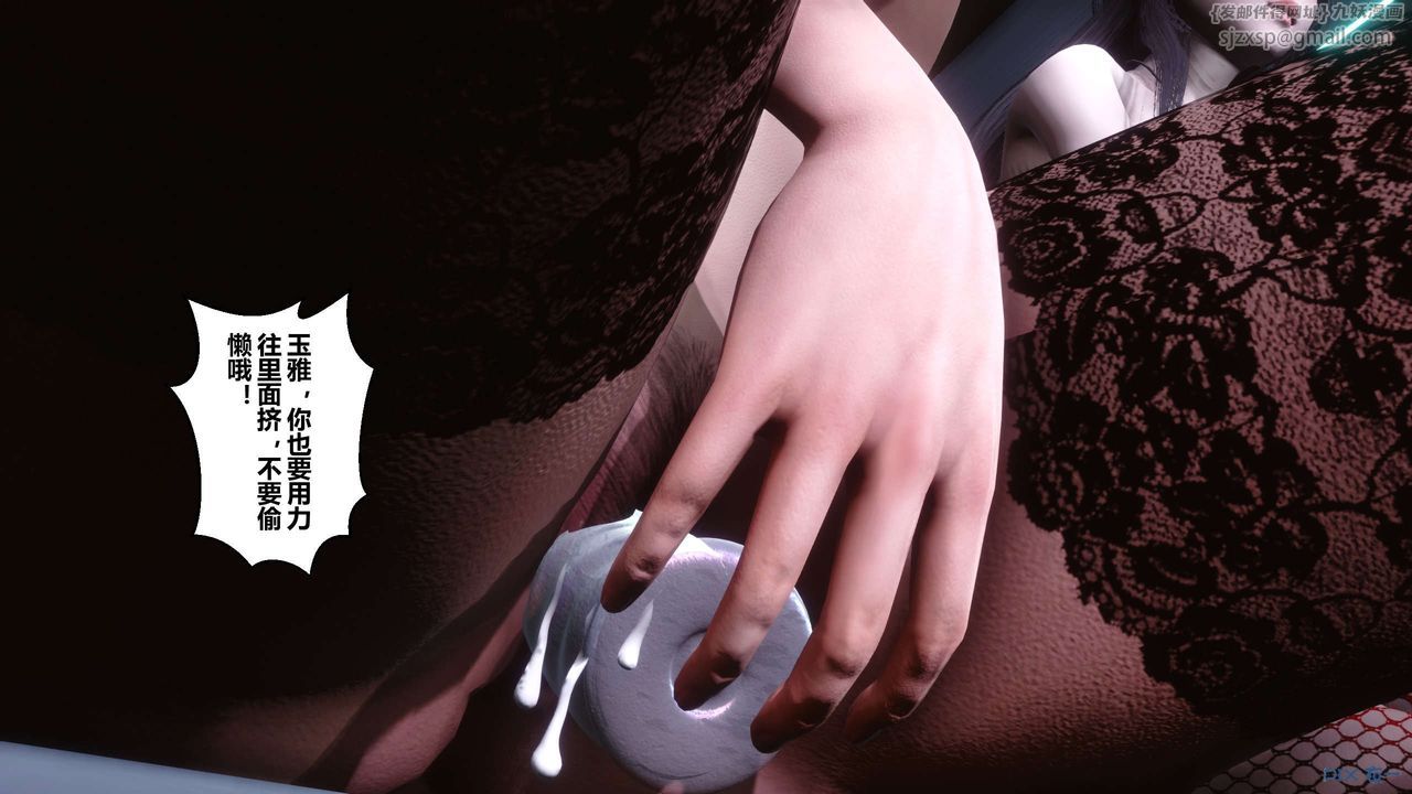《[3D]秘密高清無碼版》漫画 第113話