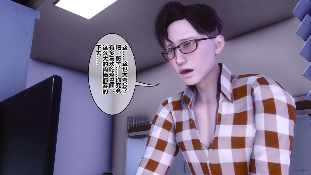 《[3D]秘密高清無碼版》漫画 第113話