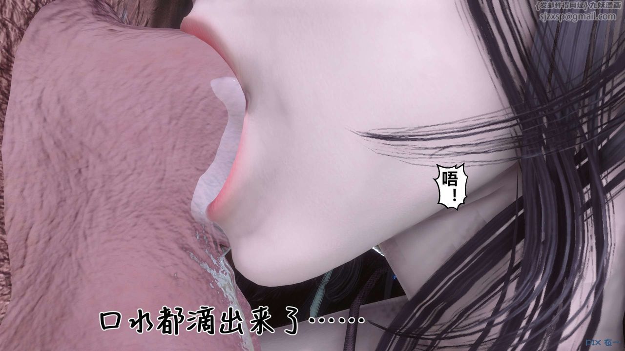 《[3D]秘密高清無碼版》漫画 第113話