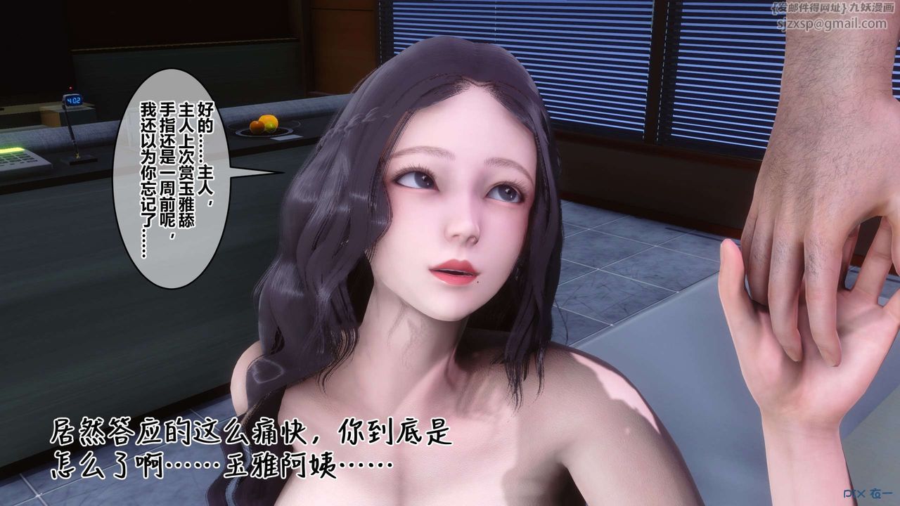 《[3D]秘密高清無碼版》漫画 第113話