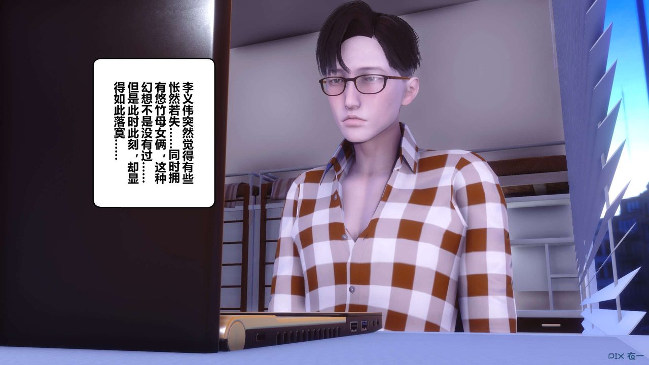 《[3D]秘密高清無碼版》漫画 第113話