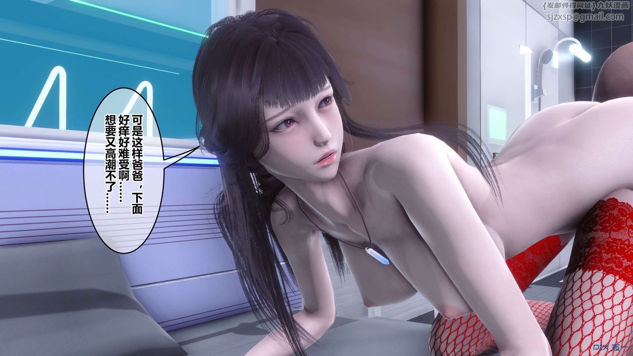 《[3D]秘密高清無碼版》漫画 第114話