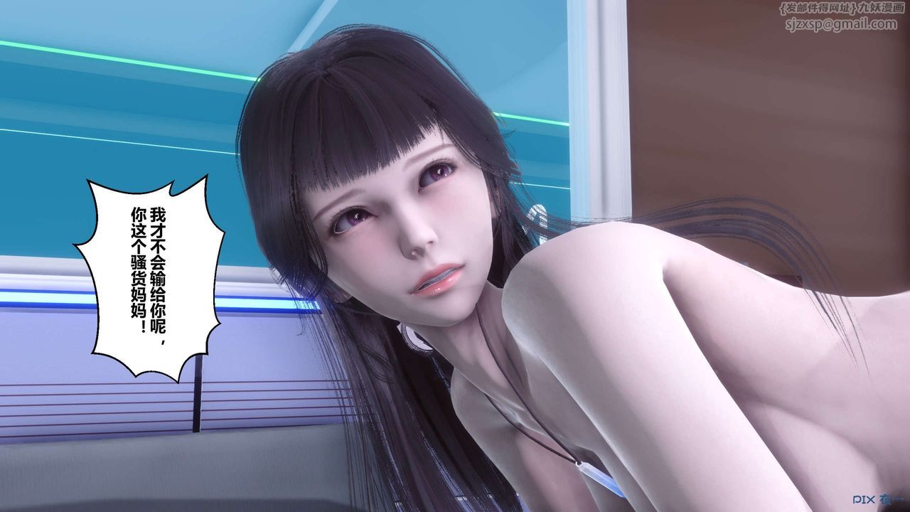 《[3D]秘密高清無碼版》漫画 第114話