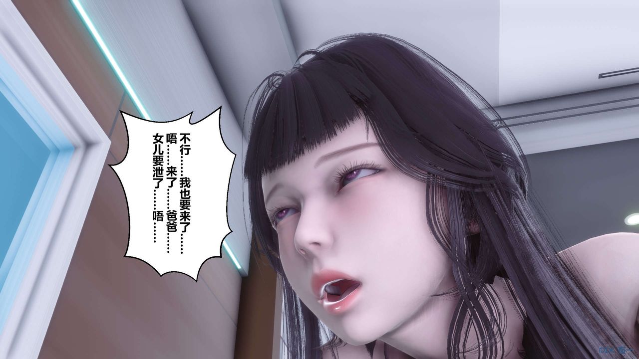 《[3D]秘密高清無碼版》漫画 第114話