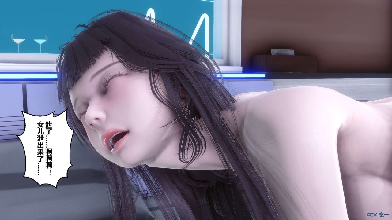 《[3D]秘密高清無碼版》漫画 第114話