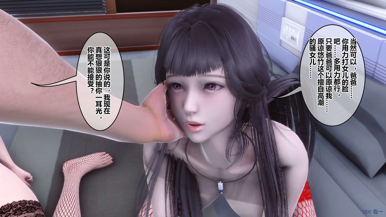 《[3D]秘密高清無碼版》漫画 第114話