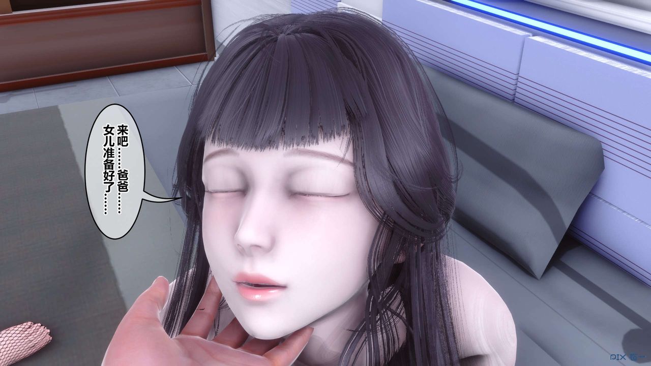 《[3D]秘密高清無碼版》漫画 第114話