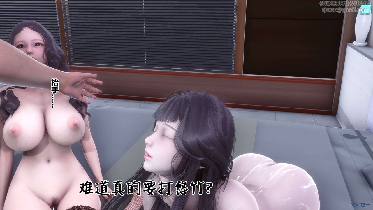 《[3D]秘密高清無碼版》漫画 第114話