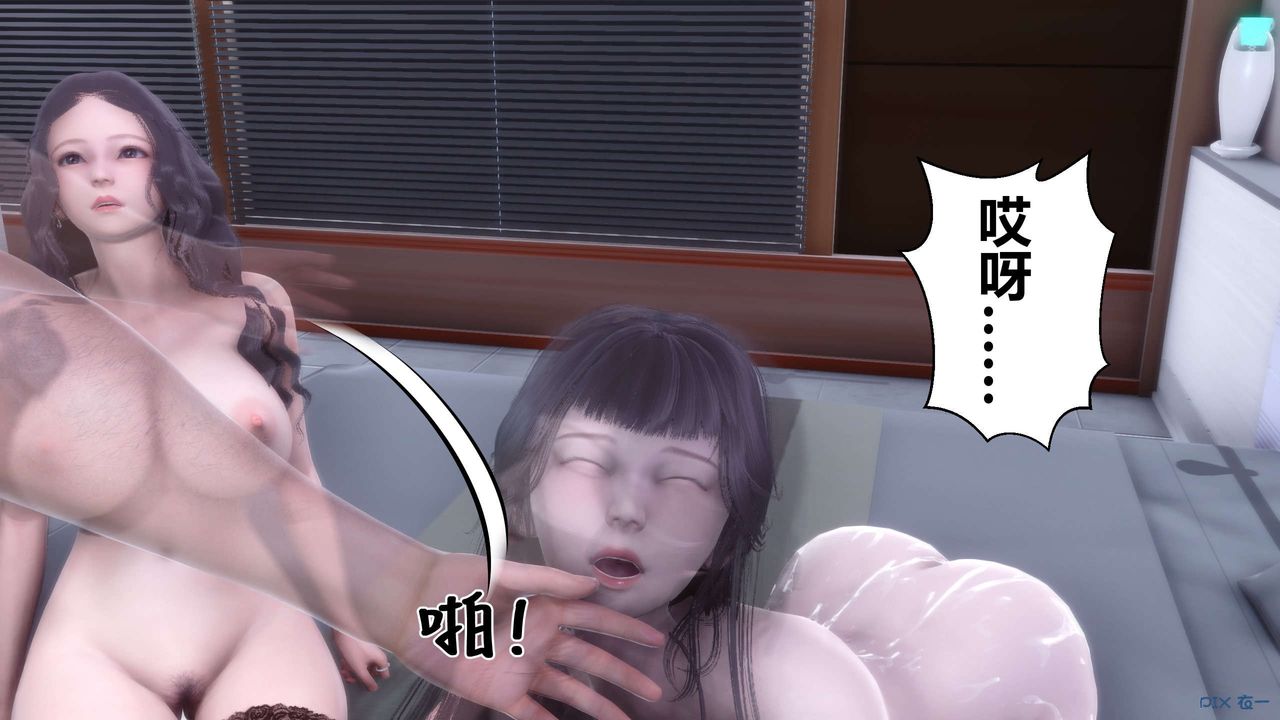 《[3D]秘密高清無碼版》漫画 第114話