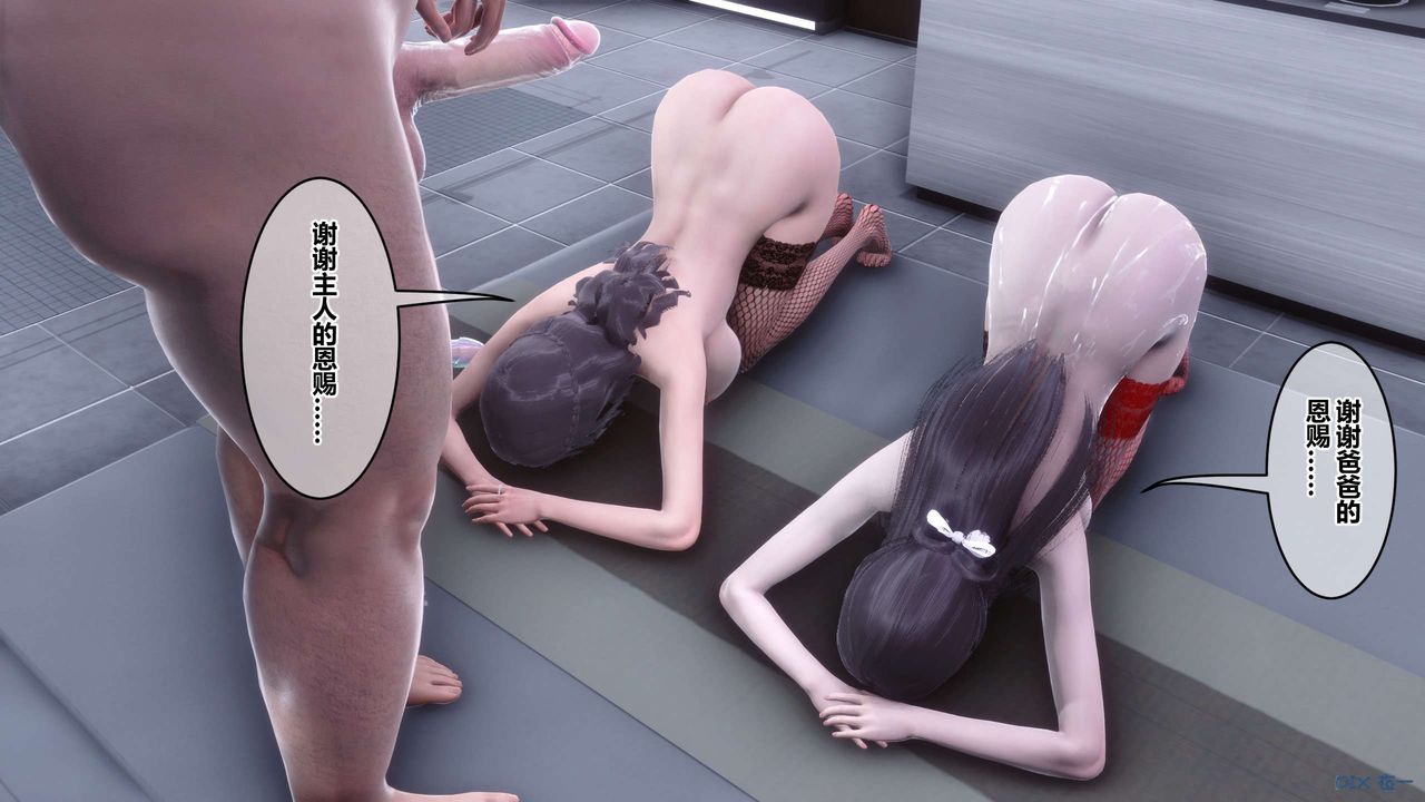 《[3D]秘密高清無碼版》漫画 第114話