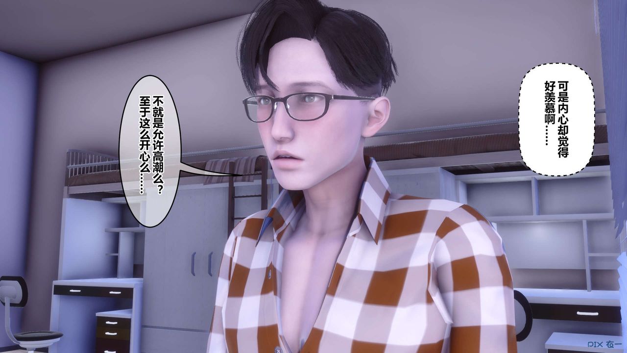 《[3D]秘密高清無碼版》漫画 第114話