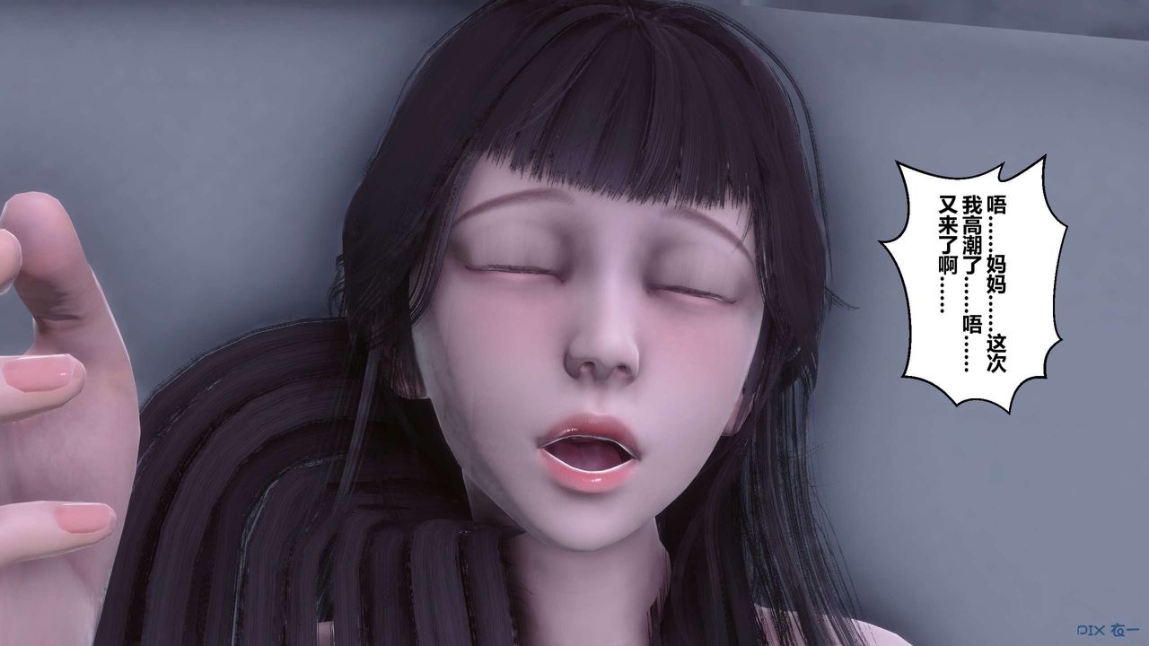 《[3D]秘密高清無碼版》漫画 第114話