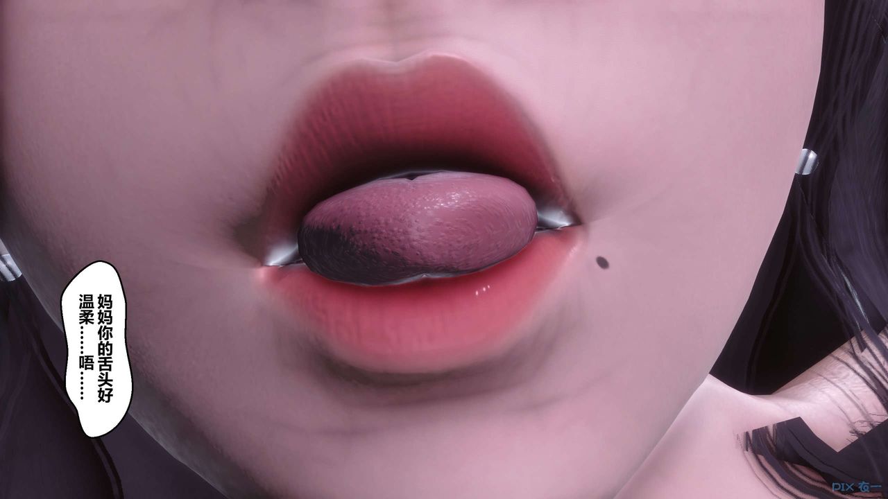 《[3D]秘密高清無碼版》漫画 第114話