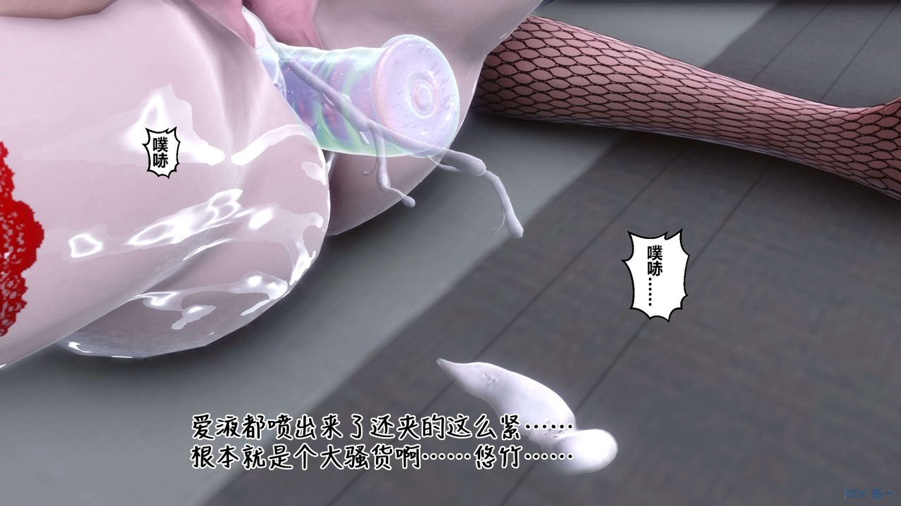 《[3D]秘密高清無碼版》漫画 第114話