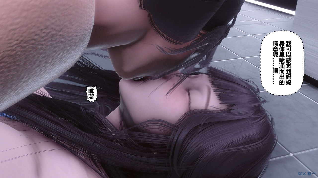 《[3D]秘密高清無碼版》漫画 第114話