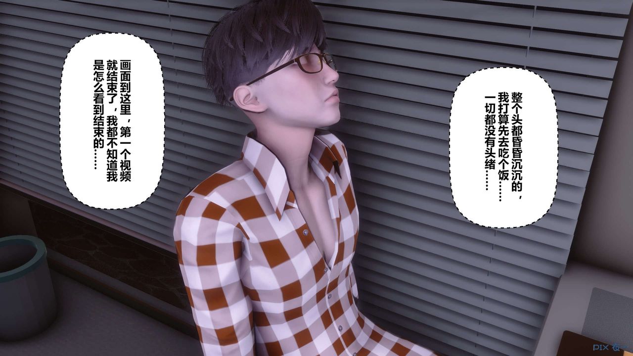 《[3D]秘密高清無碼版》漫画 第115話