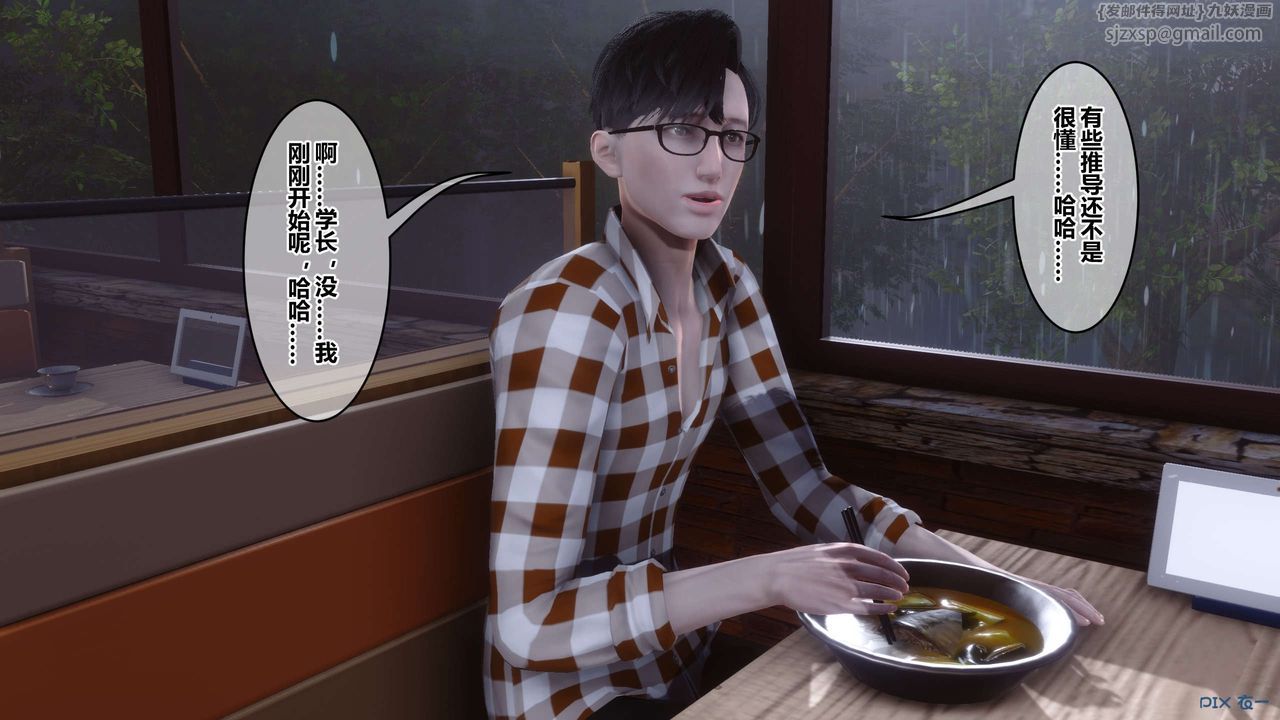 《[3D]秘密高清無碼版》漫画 第115話
