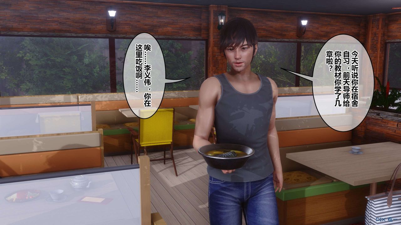《[3D]秘密高清無碼版》漫画 第115話