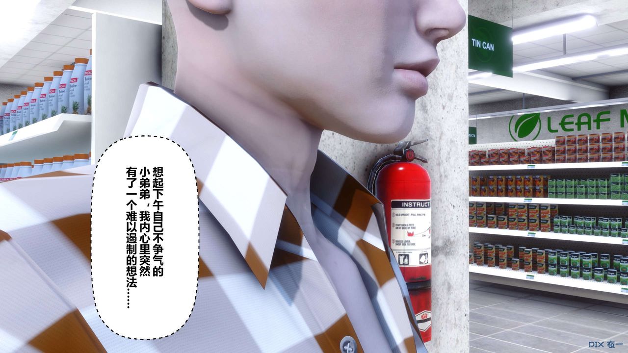 《[3D]秘密高清無碼版》漫画 第115話
