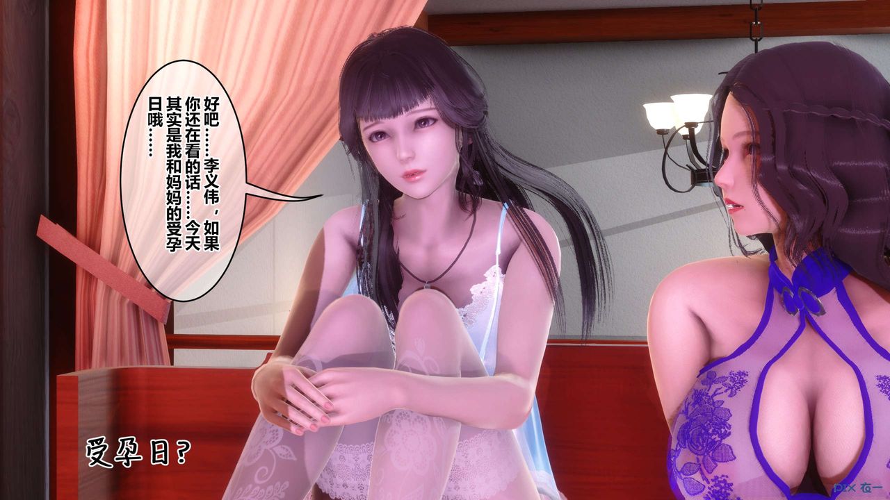 《[3D]秘密高清無碼版》漫画 第115話