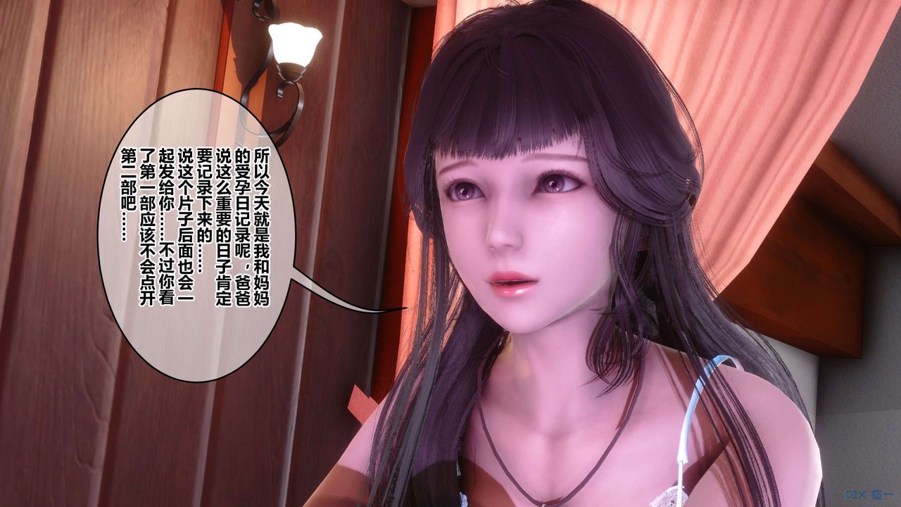 《[3D]秘密高清無碼版》漫画 第115話
