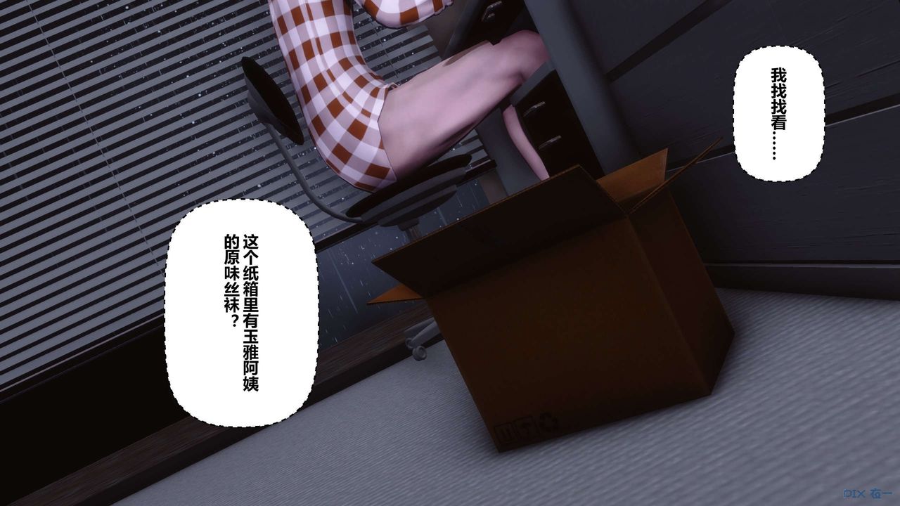 《[3D]秘密高清無碼版》漫画 第115話