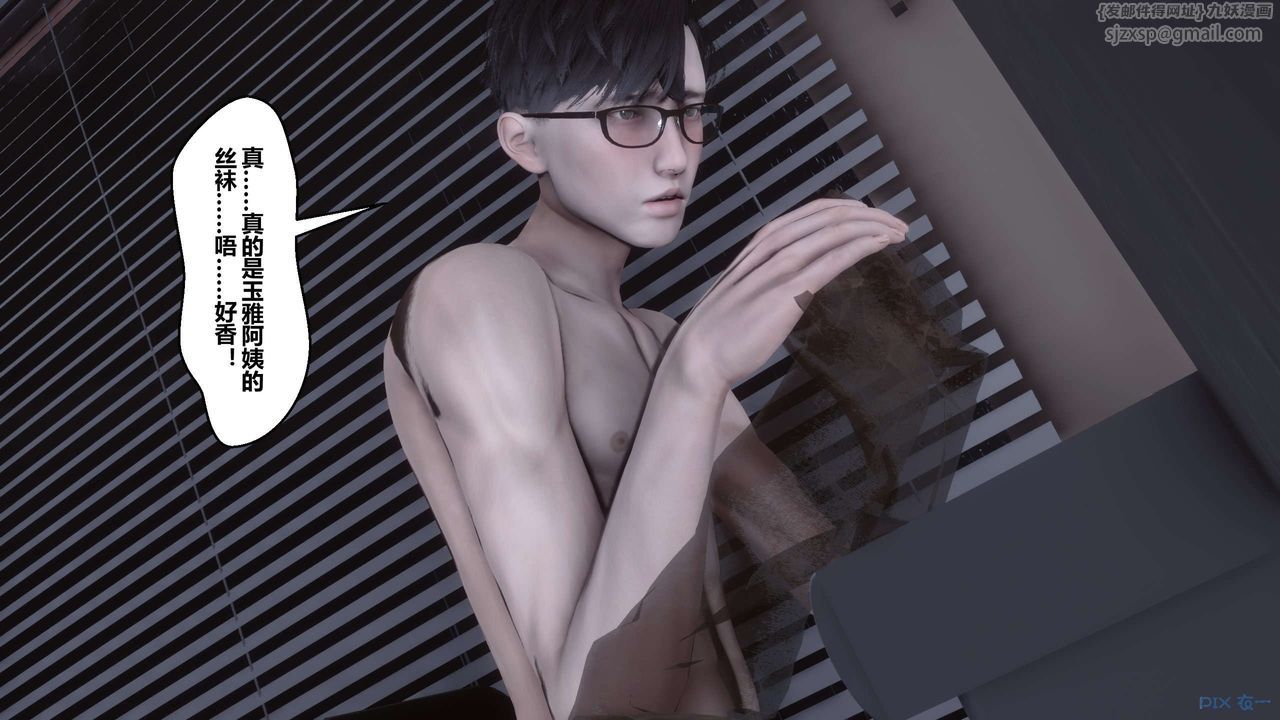 《[3D]秘密高清無碼版》漫画 第115話