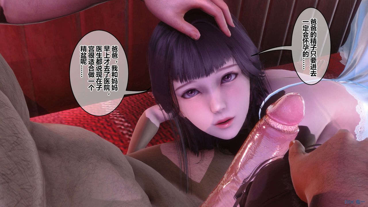 《[3D]秘密高清無碼版》漫画 第115話