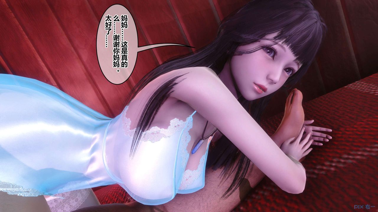 《[3D]秘密高清無碼版》漫画 第115話